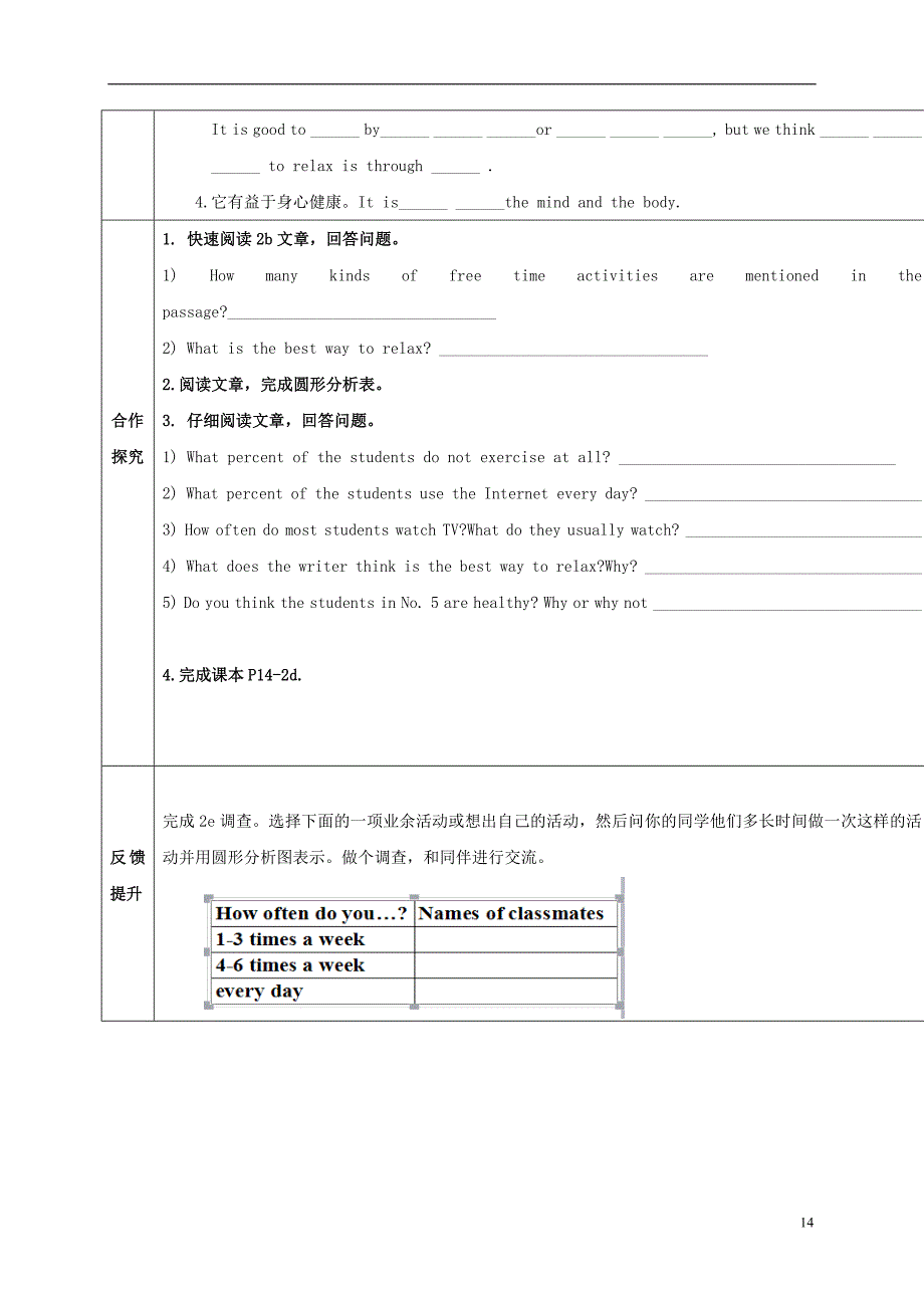 2017-2018学年八年级英语上册unit2howoftendoyouexerciseperiod4学案无答案新版人教新目标版_第2页