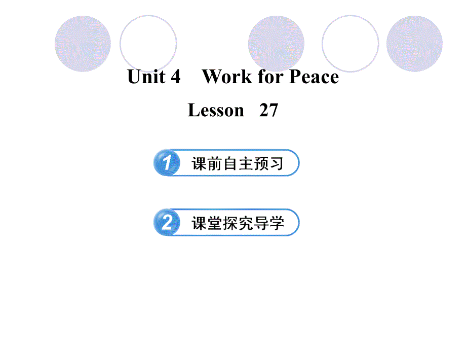 九年级英语下册 Unit 4 Work for Peace Lesson 27课件 冀教版.ppt_第1页