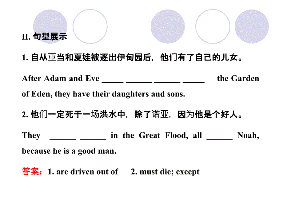 九年级英语下册 Unit 4 Work for Peace Lesson 27课件 冀教版.ppt_第4页