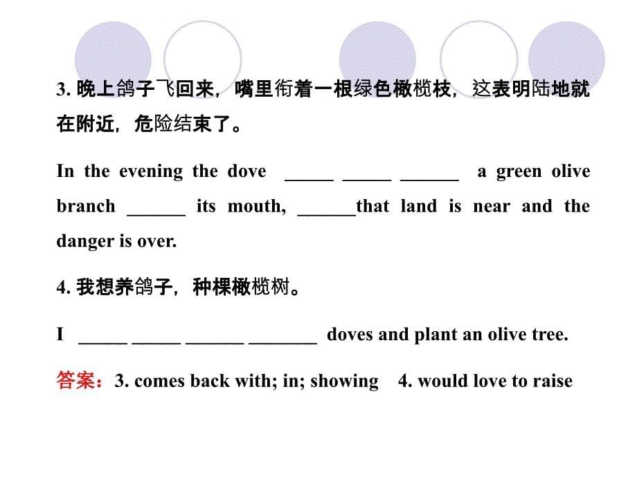 九年级英语下册 Unit 4 Work for Peace Lesson 27课件 冀教版.ppt_第5页