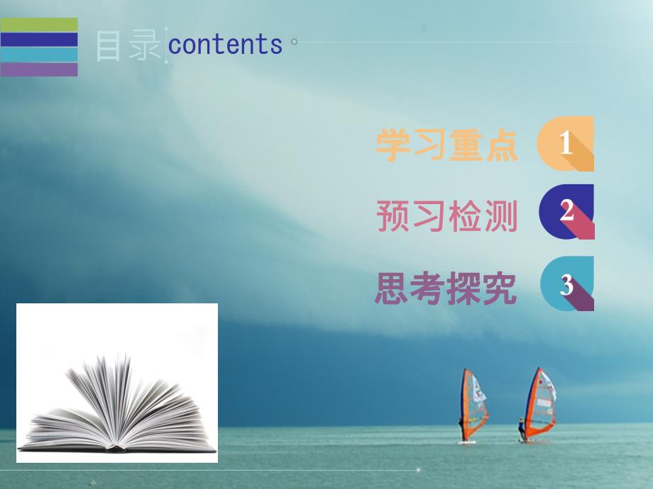 2018-2019学年七年级英语下册unit5whydoyoulikepandasperiod3预习案课件新版人教新目标版_第2页