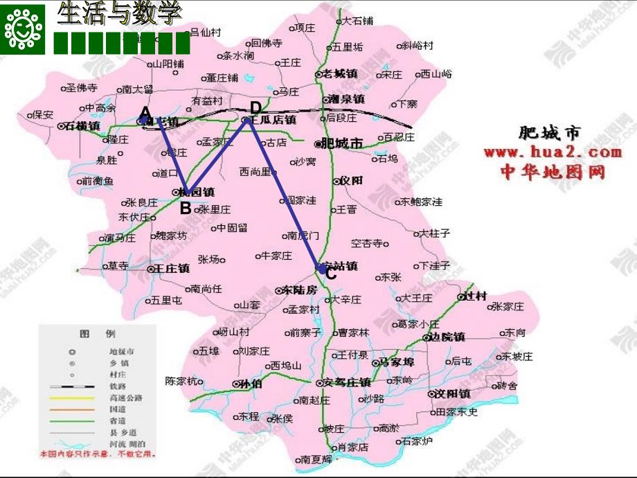 9.3 平行线的性质 课件2 青岛版七年级下册.ppt_第2页