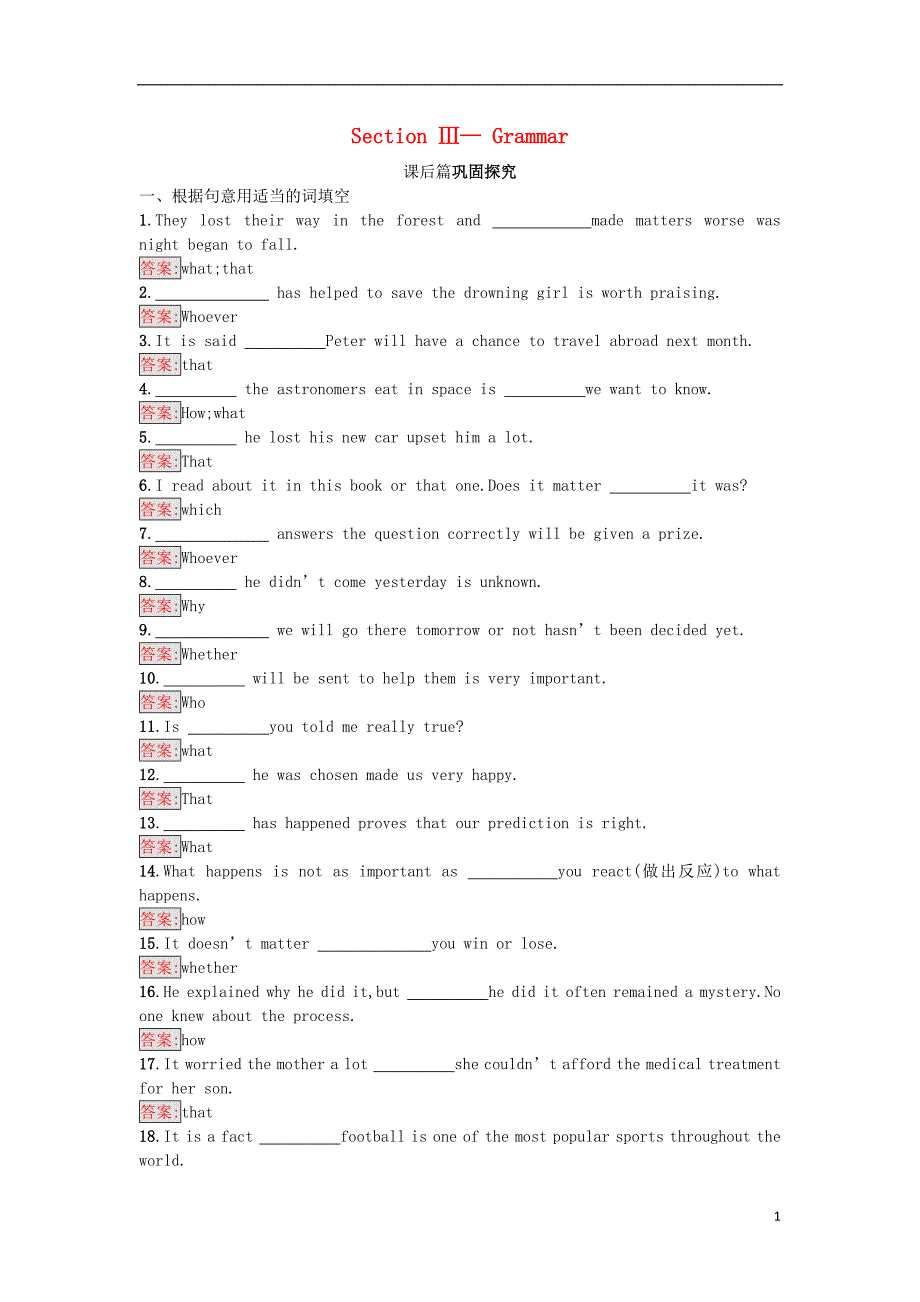 2017-2018学年高中英语unit4astronomythescienceofthestarssectionⅲ习题新人教版必修_第1页