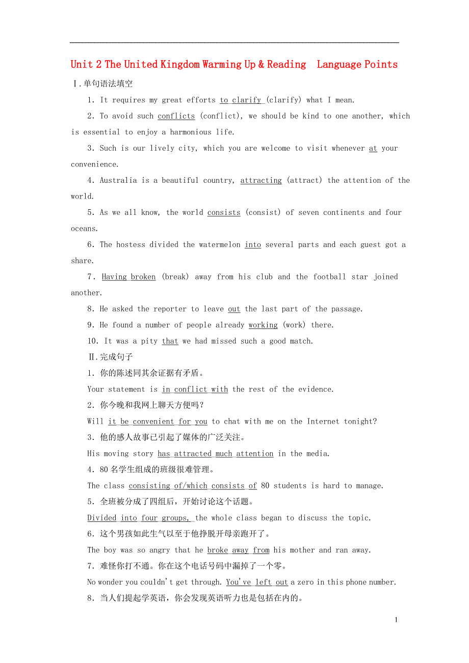 2017-2018学年高中英语unit2theunitedkingdomwarmingup&readinglanguagepoints课时跟踪检测新人教版必修_第1页
