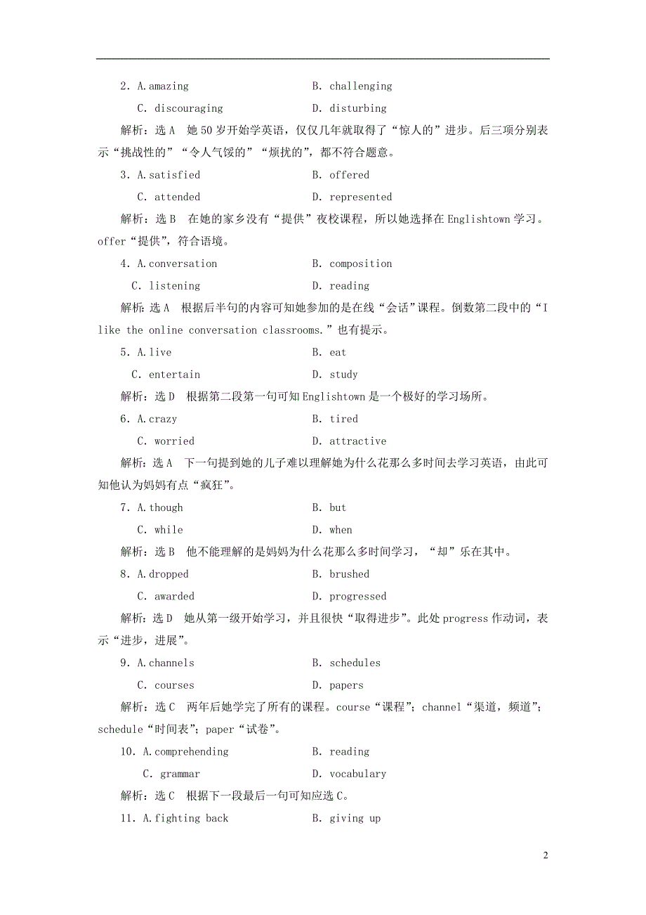 2017-2018学年高中英语module1basketball单元加餐练一-二外研版选修_第2页