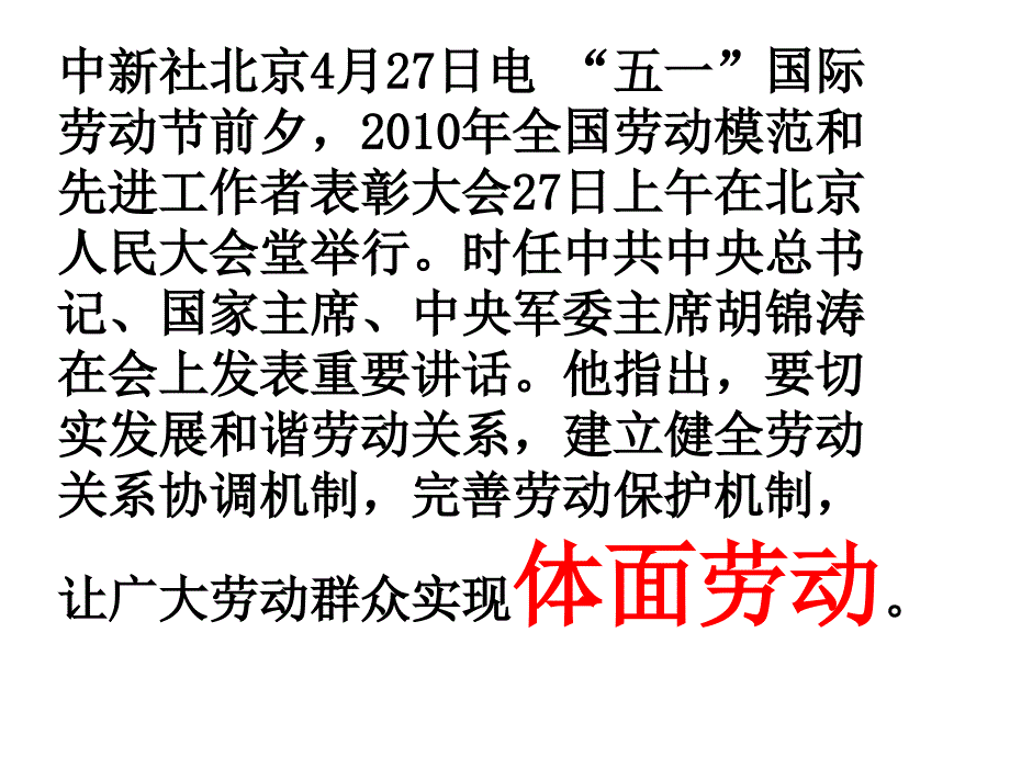 诗经《伐檀》PPT.ppt_第3页