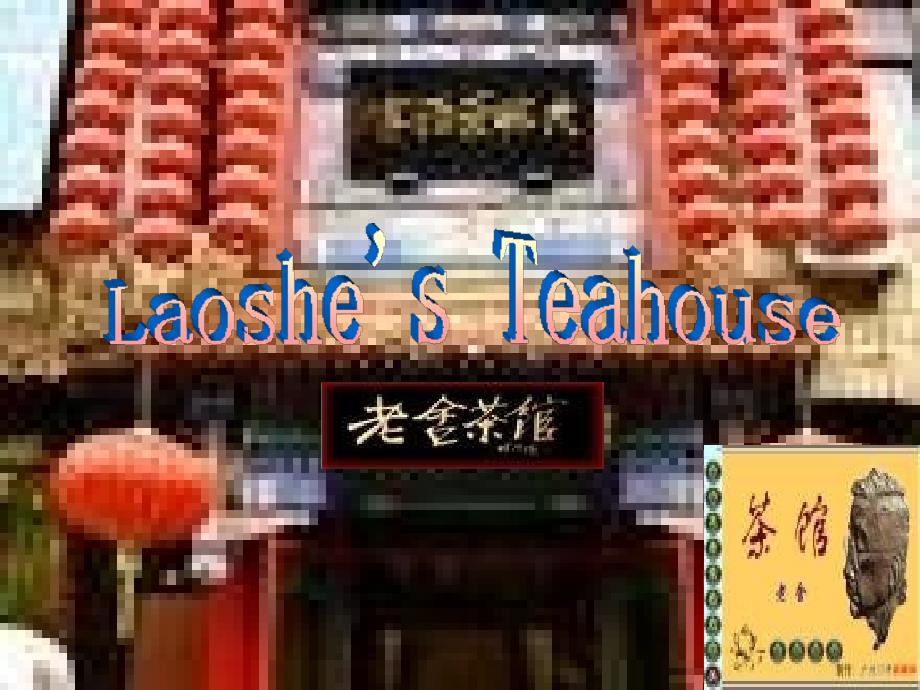 Module 10 Lao She Teahouse Unit 1 She wanted to see some Beijing Opera.课件3 (外研版八年级上).ppt_第3页