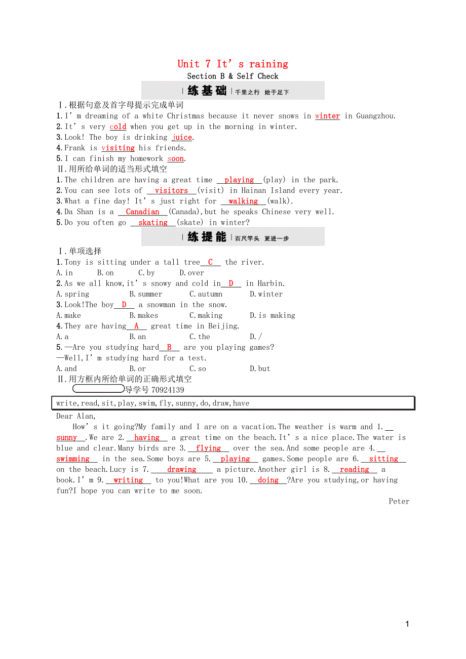 2017-2018学年七年级英语下册unit7it’sraining课后练习2新版人教新目标版_第1页