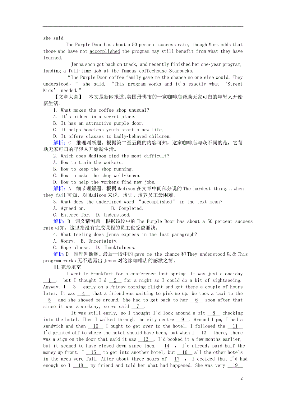 2017-2018学年高中英语unit1womenofachievementsectionⅳgrammar-主谓一致课时作业新人教版必修_第2页