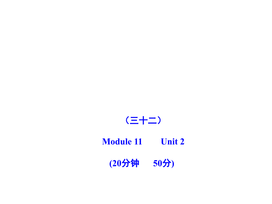 Unit 2 The weather is fine all year round 课件1 （外研版八年级上册）.ppt_第1页