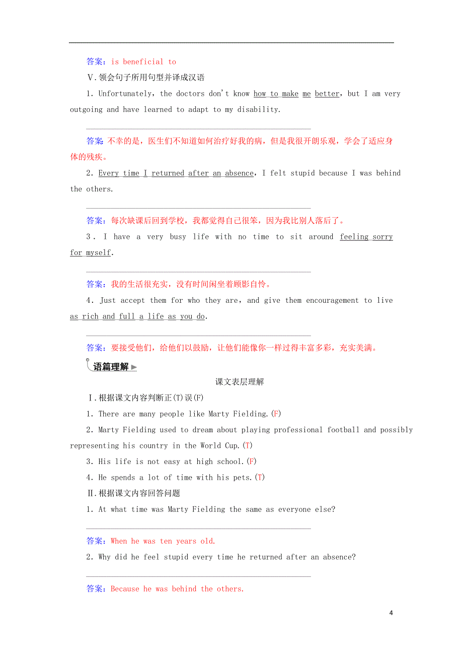 2017-2018学年高中英语unit1livingwell检测新人教版选修_第4页