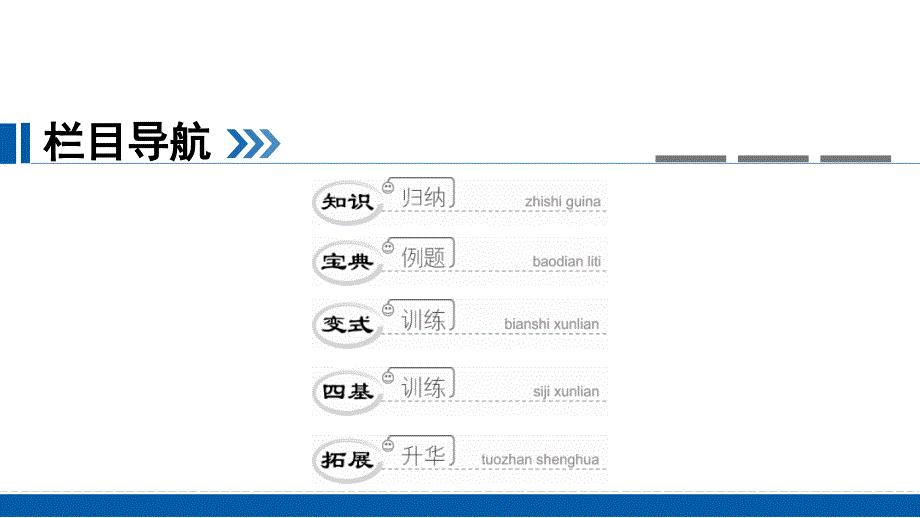 2018年八年级数学下册第18章平行四边形第27课时单元复习课课件(新版)新人教版_第2页