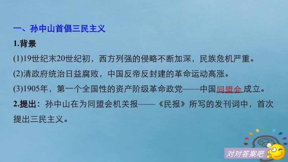 2019年度高考历史一轮复习专题十三近代以来的思想解放潮流第37讲20世纪以来重大思想理论成果课件_第4页