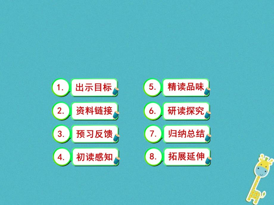 2018学年度八年级语文下册第三单元11我们的知识是有限的课件苏教版_第3页