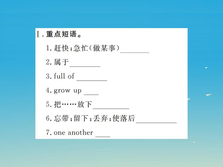 2018-2019学年八年级英语下册 unit 8 have you read treasure island yet复习归纳课件 （新版）人教新目标版_第2页