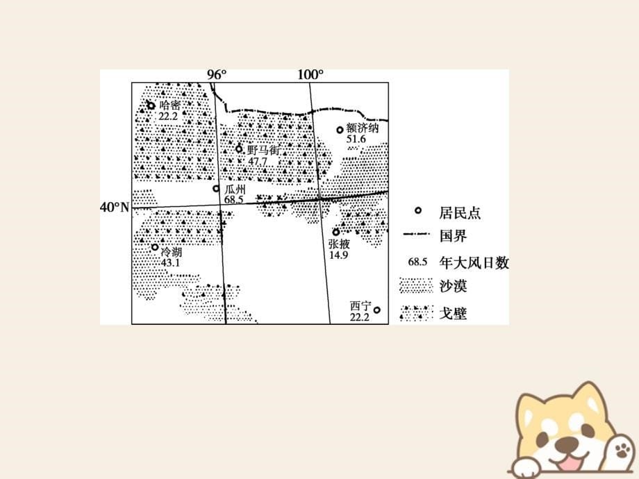 2019届高考地理总复习 第十五章 区域自然资源综合开发利用 高考大题命题探源10 区域自然资源综合开发利用课件 新人教版_第5页