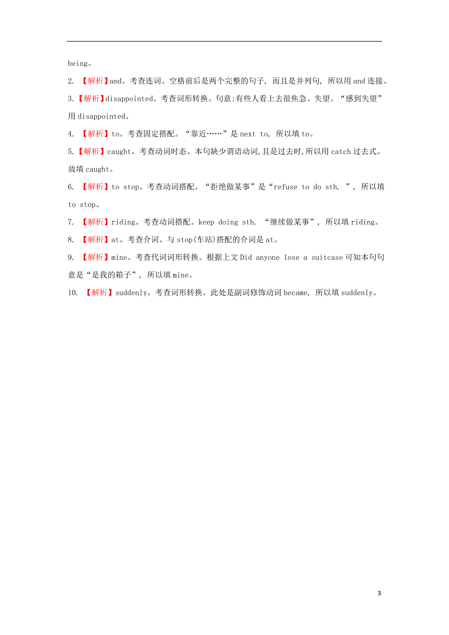 课时讲练通2017-2018学年高中英语module2mynewteachersperiod3grammar课后阅读训练外研版必修_第3页