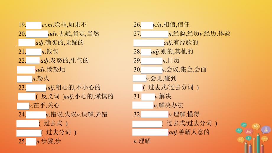 2018中考英语复习第一部分教材知识梳理八上unit9-10课件新版人教新目标版_第3页