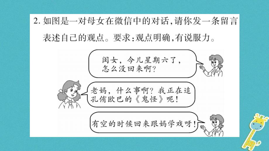 2018年八年级语文上册第6单元综合性学习身边的文化遗产习题课件新人教版(1)_第4页