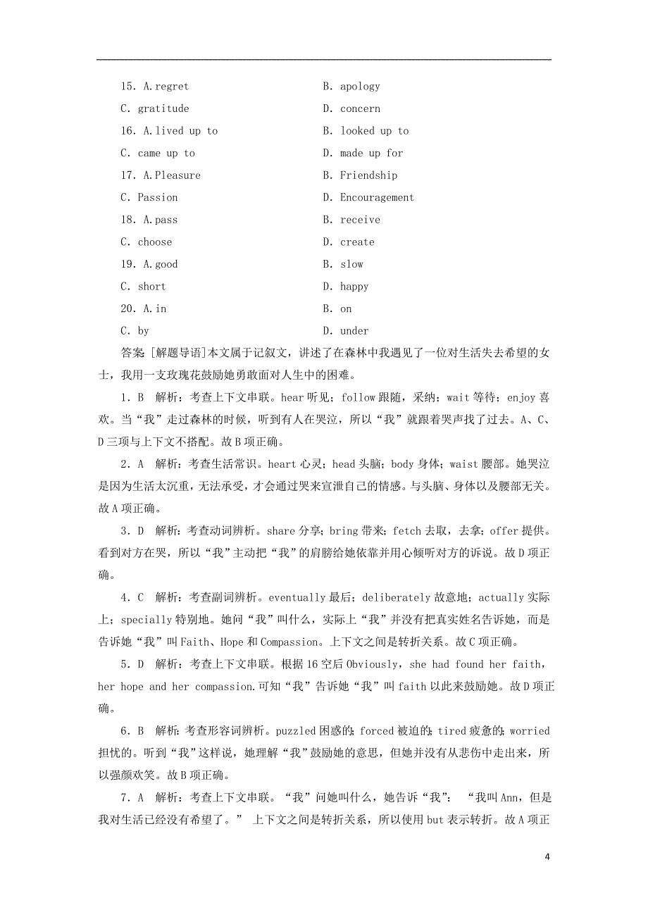 课标通用2018版高考英语大一轮复习unit4makingthenews课时作业新人教版必修_第4页