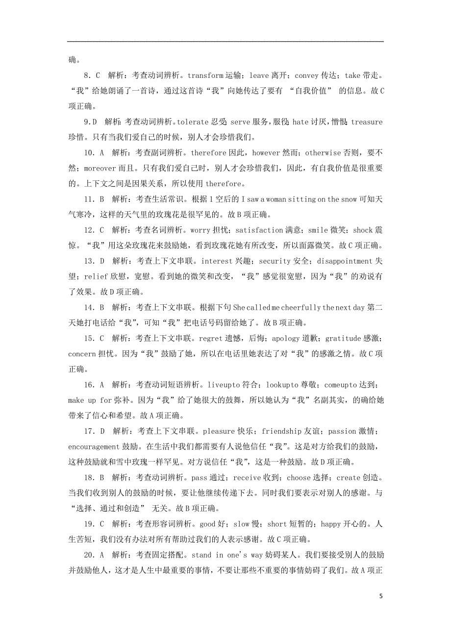 课标通用2018版高考英语大一轮复习unit4makingthenews课时作业新人教版必修_第5页