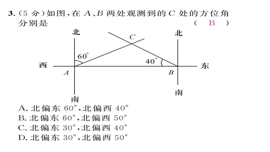 初一数学(含2016年中考题)第4章 直线与角重周末练习题及答案_1_第4页