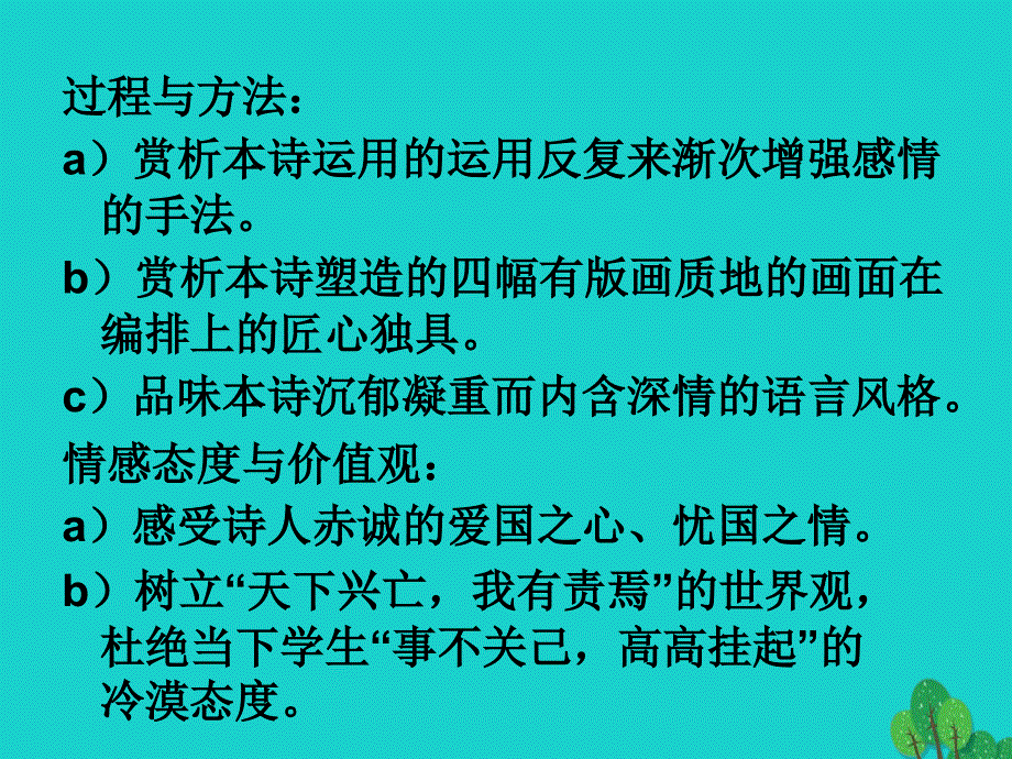 2018-2019学年高一语文上册《雪落在中国的土地上》课件 华东师大版_第3页