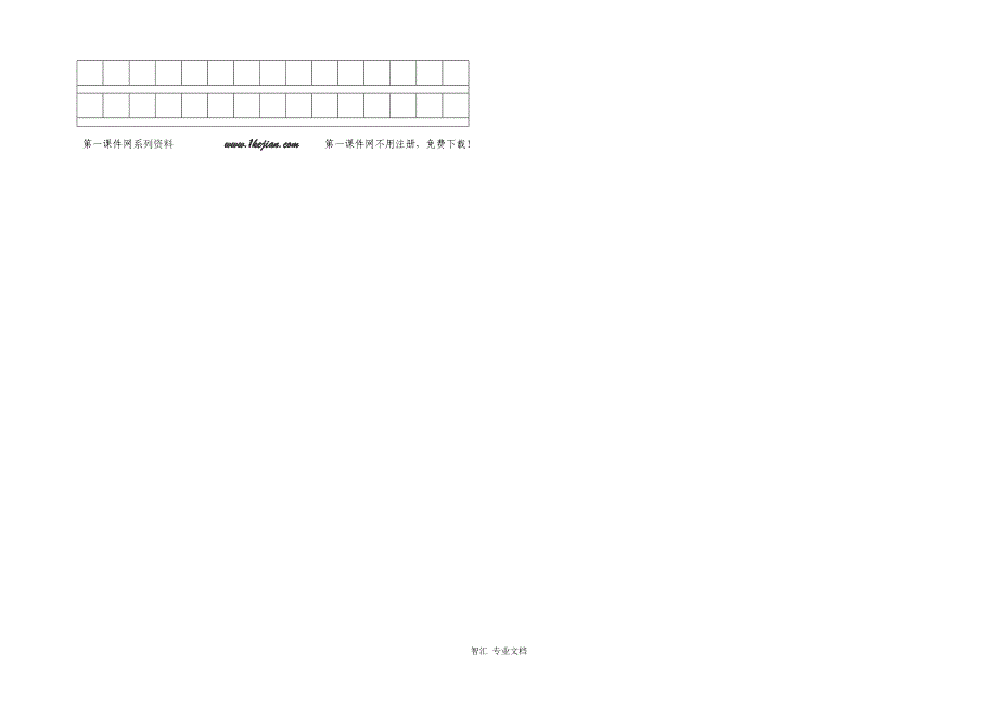 立才学校2017春三年级语文五月月考试题_第3页