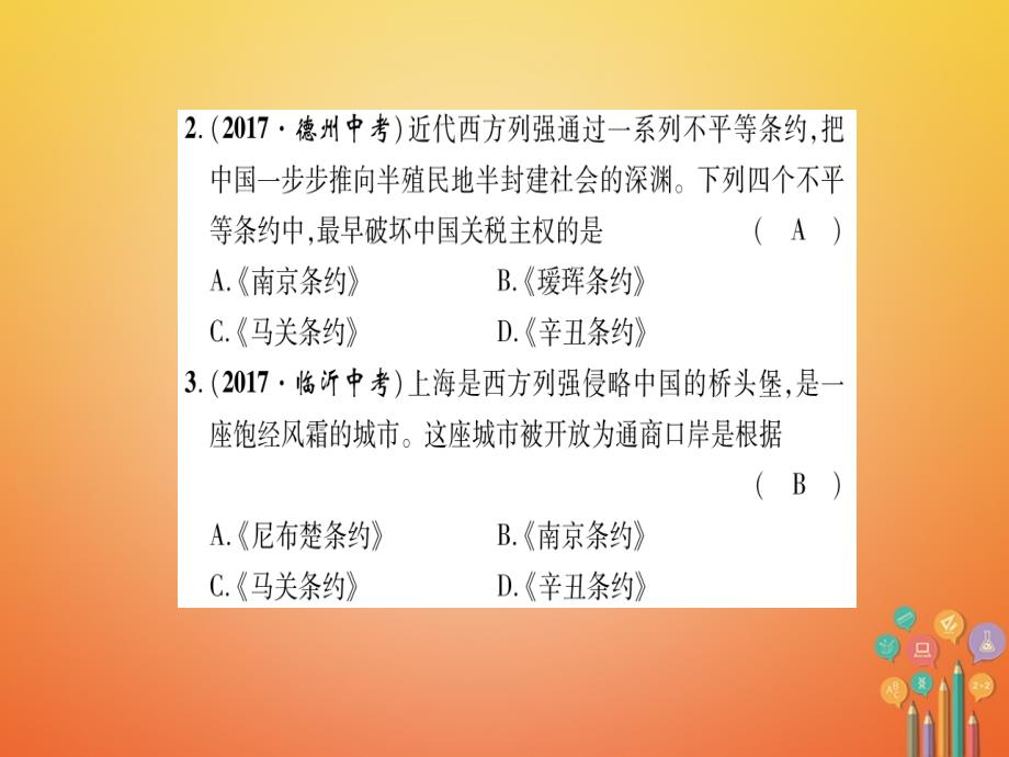 2018-2019学年八年级历史上册第1单元列强侵华与晚晴时期的救亡图存达标测试卷课件岳麓版_第3页