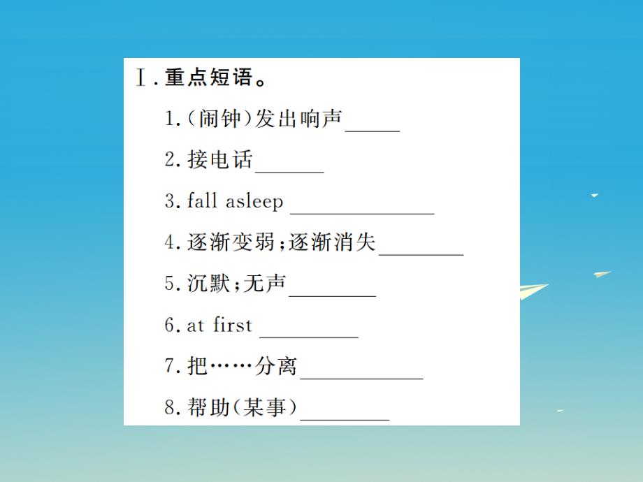 2018-2019学年八年级英语下册 unit 5 what were you doing when the rainstorm came复习归纳课件 （新版）人教新目标版_第2页