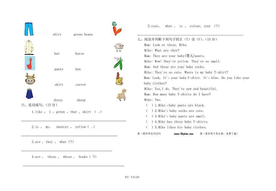 柳泉中心学校2016--2017年度第二学期四年级英语第三次月考试卷_第2页