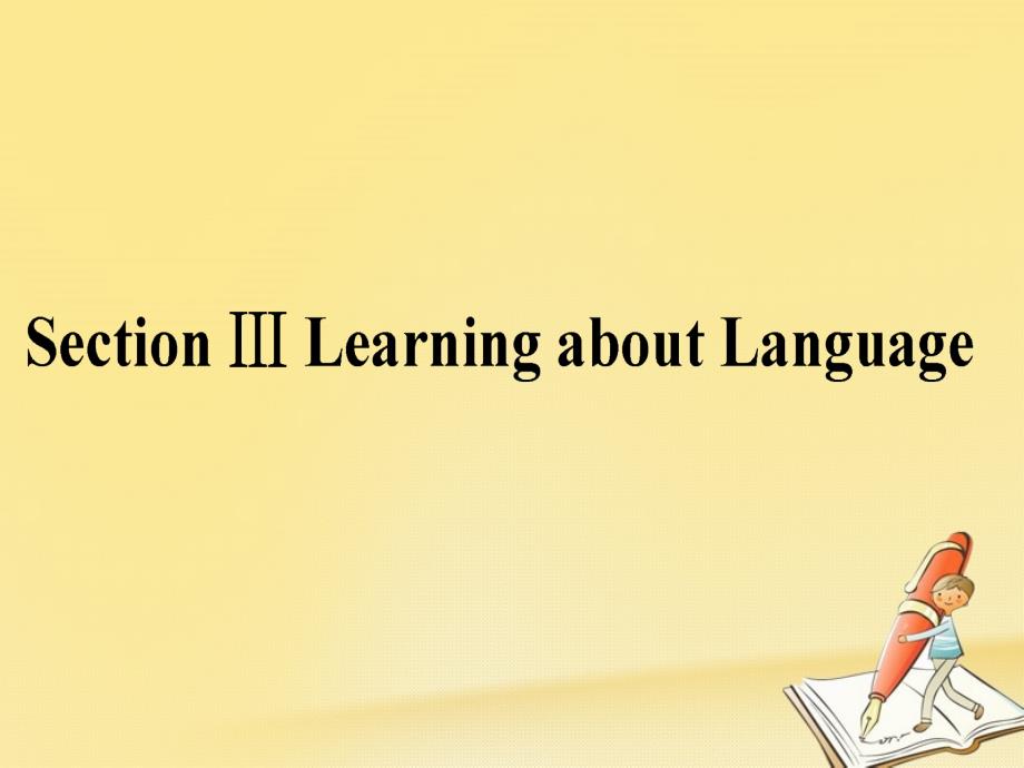 2018-2019学年高中英语unit1festivalsaroundtheworldsectionⅲlearningaboutlanguage课件新人教版必修_第1页