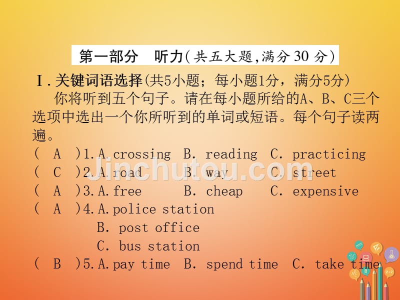 （安徽专版）2019年春七年级英语下册 unit 8 is there a post office near here达标测试卷课件 （新版）人教新目标版_第2页