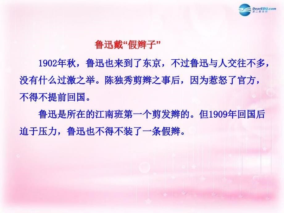 2018-2019学年高中历史专题三  二 新文化运动 1课件 人民版必修3_第5页