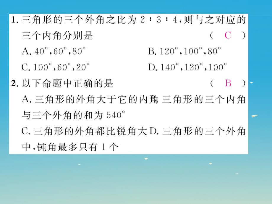 2018-2019学年八年级数学上册第13章三角形中的边角关系命题与证明课题三角形的外角课件新版沪科版_第2页