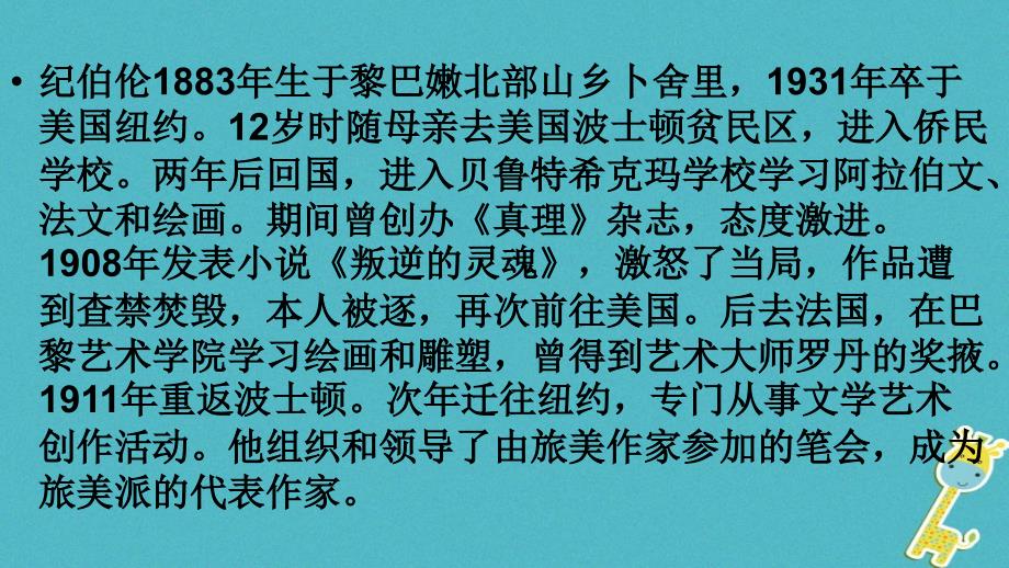 2018七年级语文下册第3课沙与沫课件1长春版_第4页