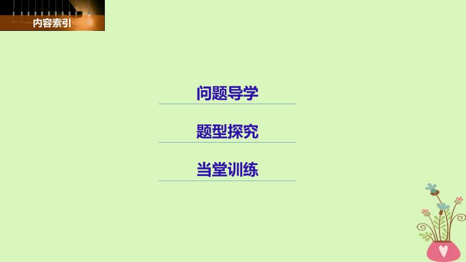 2018版高中数学第三章概率3.1.4概率的加法公式课件新人教b版必修_第3页