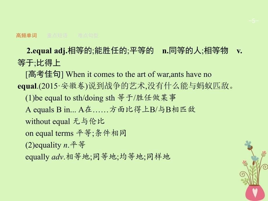 福建专用2018年高考英语一轮复习unit5nelsonmandela-amodernhero课件新人教版必修_第5页