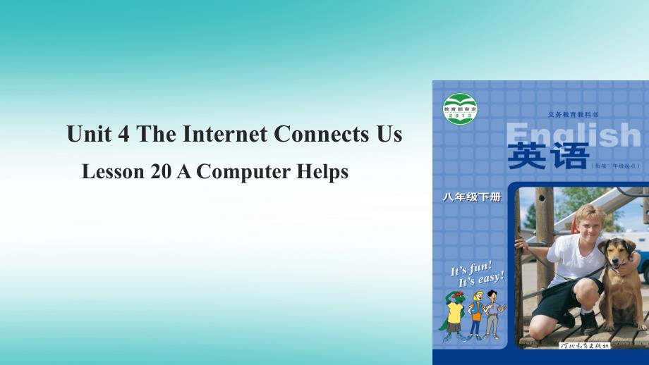 八年级英语下册 unit 4 the internet connects us lesson 20 a computer helps课件 （新版）冀教版_第1页