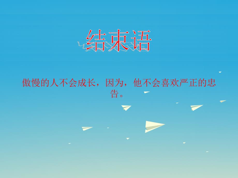 2018-2019学年八年级数学上册 第12章 一次函数小结与复习课件 （新版）沪科版_第4页