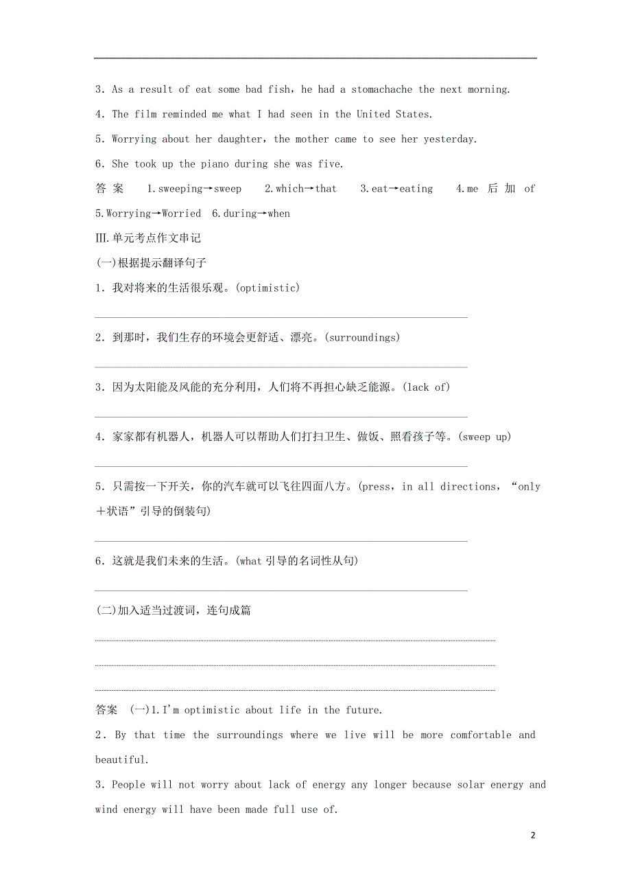 通用版2018版高考英语大一轮复习第1部分基础知识考点unit3lifeinthefuture考点突破练新人教版必修_第2页