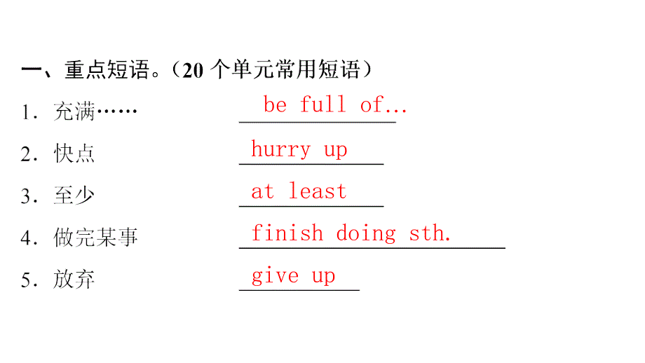 2018学年八年级英语下册unit8haveyoureadtreasureislandyet重点短语和句型课件新版人教新目标版_第2页