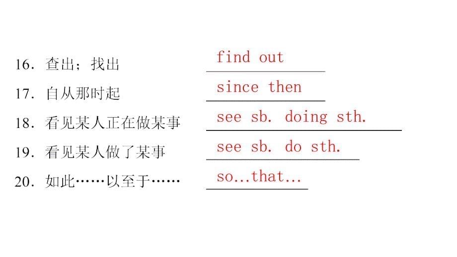 2018学年八年级英语下册unit8haveyoureadtreasureislandyet重点短语和句型课件新版人教新目标版_第5页