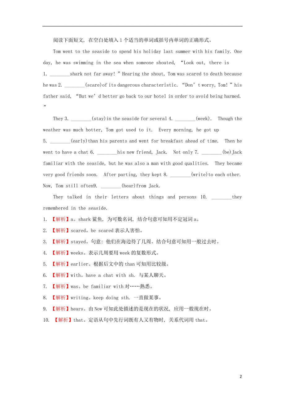 课时讲练通2017-2018学年高中英语module1myfirstdayatseniorhighperiod3grammar课时巩固提升外研版必修_第2页