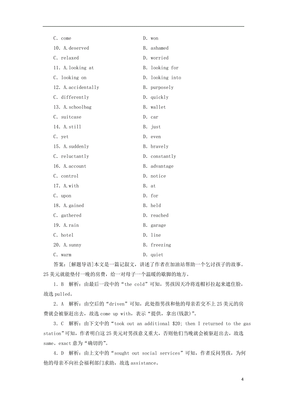 课标通用2018版高考英语大一轮复习unit4earthquakes课时作业新人教版必修_第4页