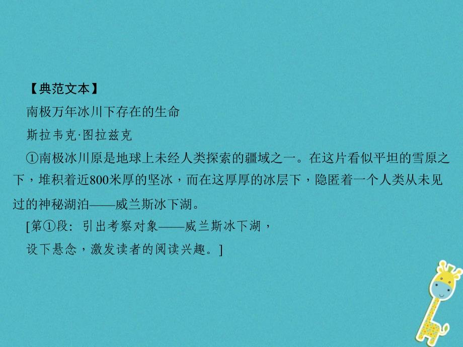 2018学年八年级语文下册阅读新课堂说明方法及作用课件新人教版_第3页