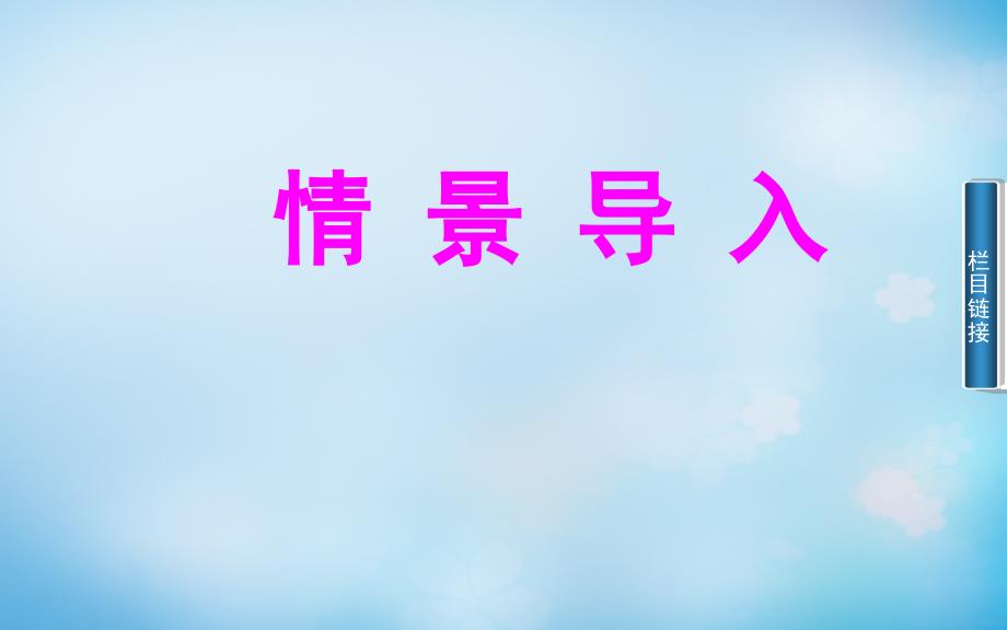 2018-2019学年高中化学 第三章 第四节 塑料、纤维和橡胶课件 新人教版选修1_第2页