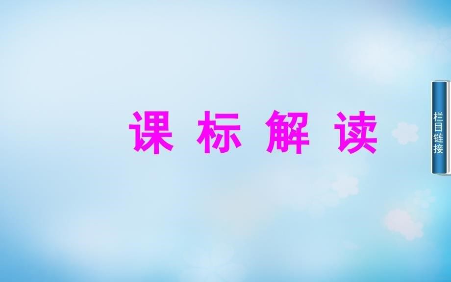 2018-2019学年高中化学 第三章 第四节 塑料、纤维和橡胶课件 新人教版选修1_第5页