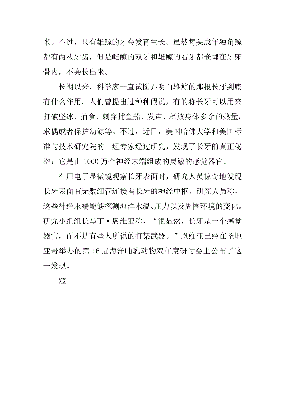 《海底两万里》800字读后感范文_第2页