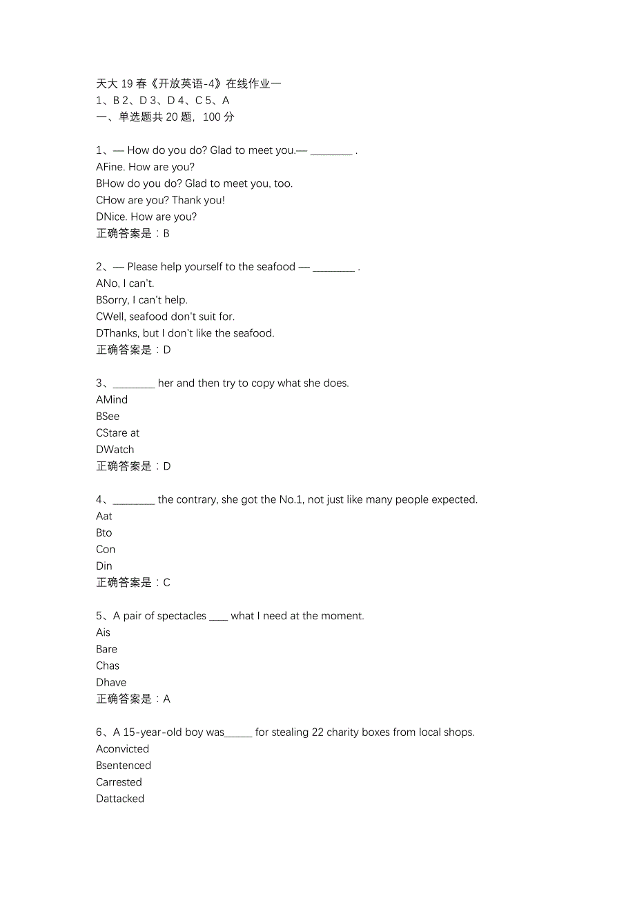 天大19春《开放英语-4》在线作业一辅导资料_第1页